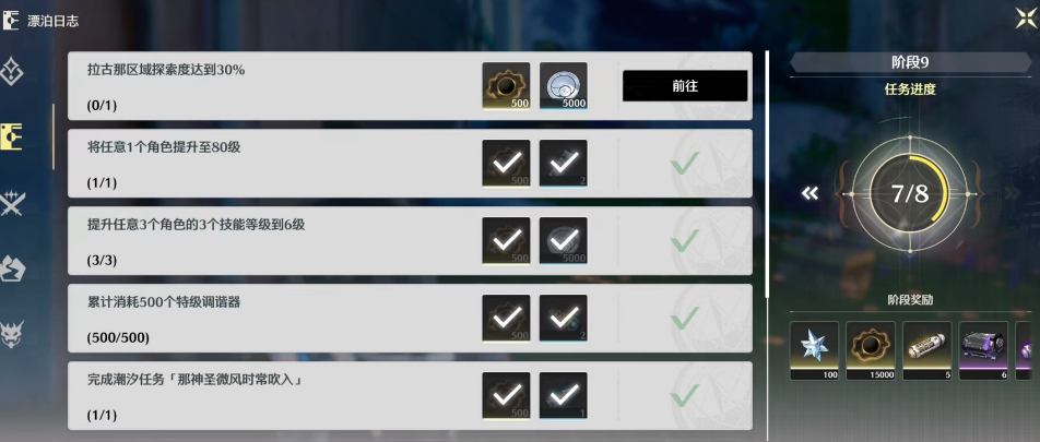 鸣潮怎么获得寻音元件