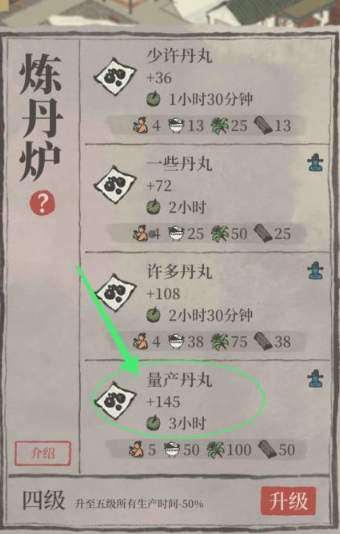 江南百景图药丸有什么用