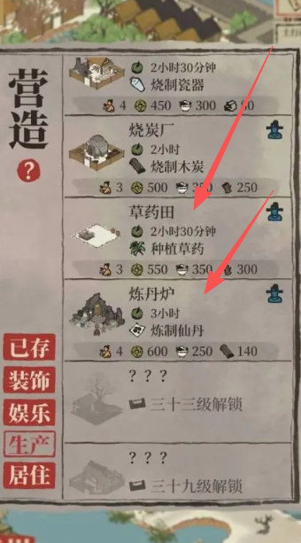 江南百景图药丸有什么用