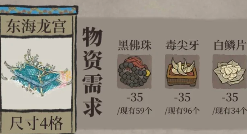 江南百景图黑佛珠作用在哪