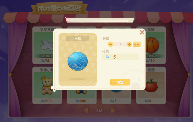 摩尔庄园手游怎么获取水弹