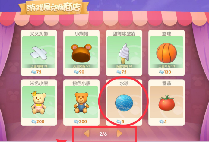 摩尔庄园手游怎么获取水弹