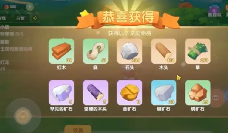 摩尔庄园怎么在家园砍树