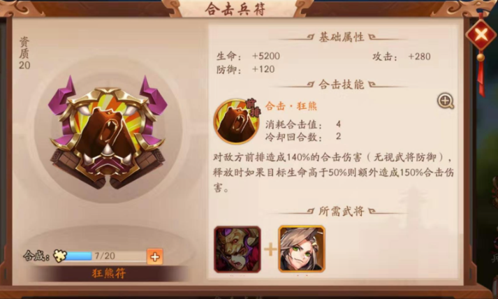 少年三国志2红兵符哪里弄