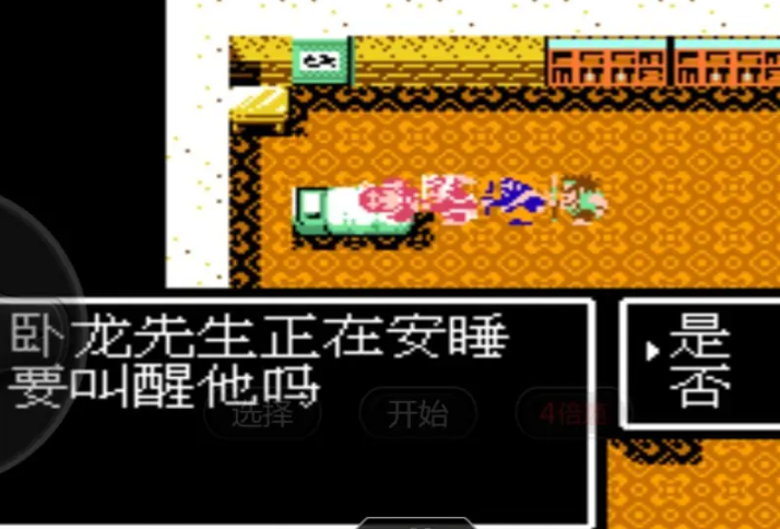 吞食天地卧龙怎么收服