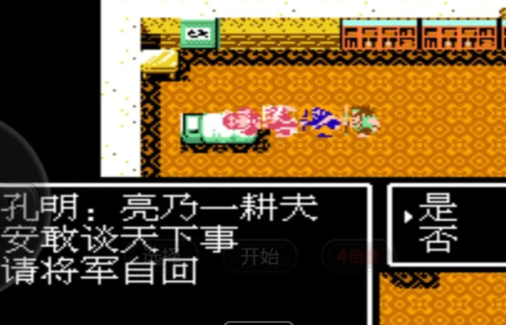 吞食天地卧龙怎么收服