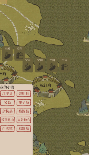 江南百景图小镇怎么解锁