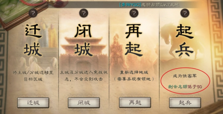 三国志战略版迁主城损失什么