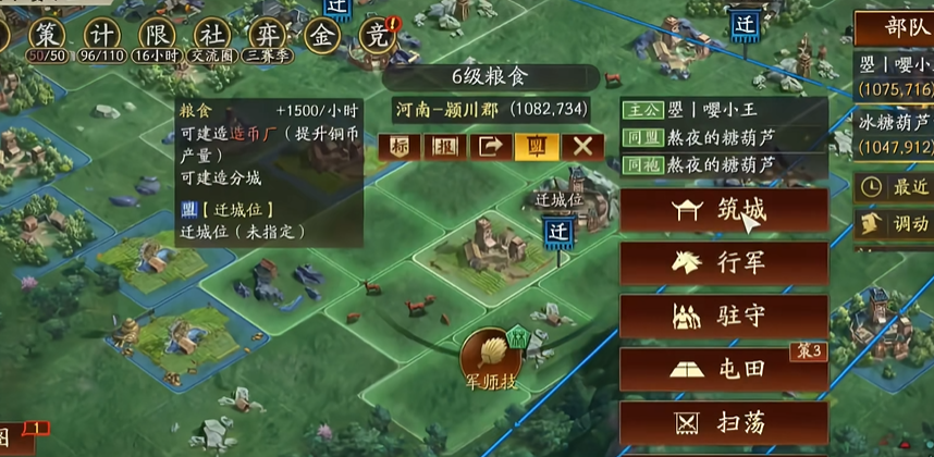 三国志战略版迁主城损失什么