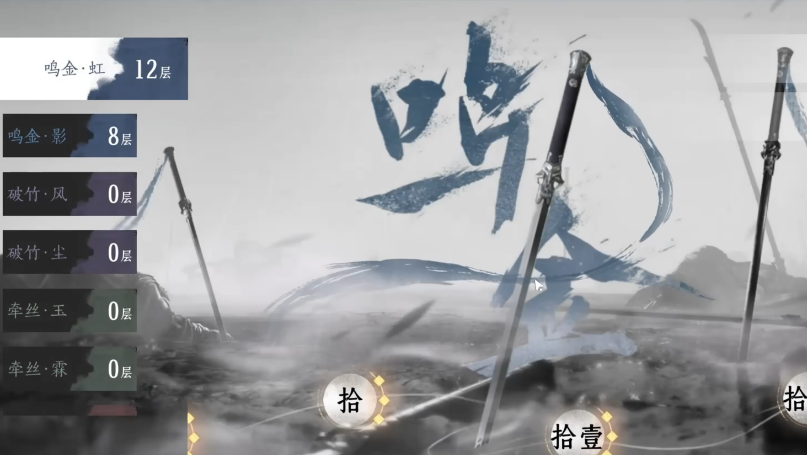 燕云十六声明川药点需要偷师吗