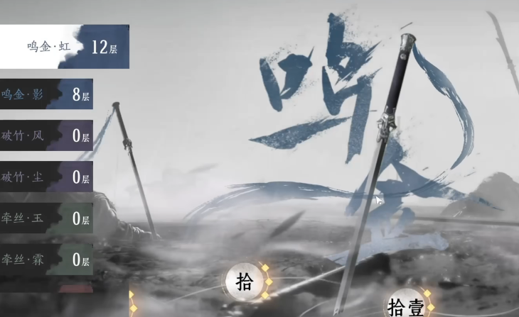 燕云十六声明川药点需要偷师吗