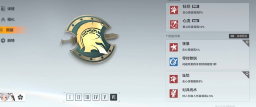 深空之眼刻印赋能怎么升