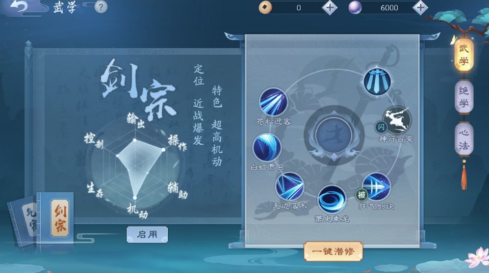 新笑傲江湖后期pk哪个厉害 新笑傲江湖后期pk哪个厉害