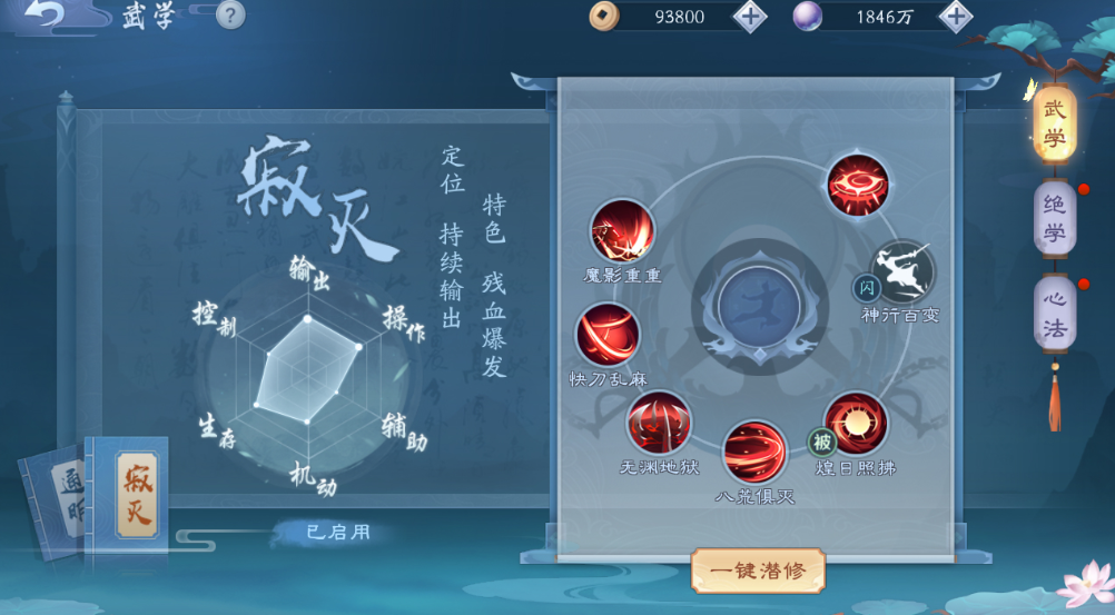 新笑傲江湖后期pk哪个厉害 新笑傲江湖后期pk哪个厉害