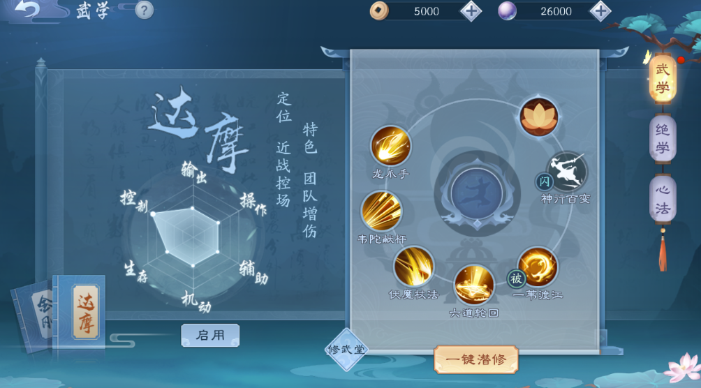 新笑傲江湖后期pk哪个厉害 新笑傲江湖后期pk哪个厉害