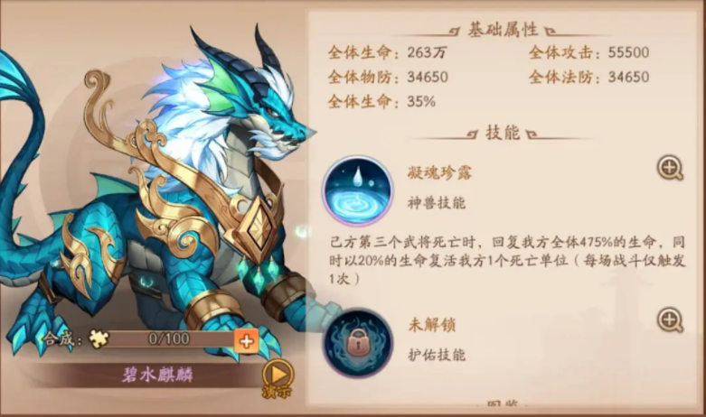 少年三国志2蜀国拿什么紫金神兽