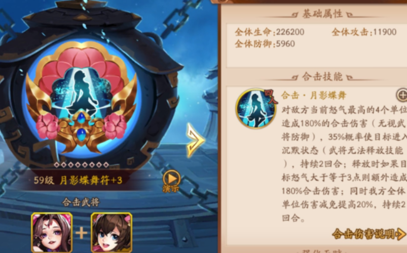 少年三国志2蜀国金将阵容怎么搭配