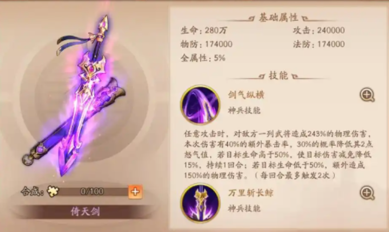 少年三国志2蜀国金将阵容怎么搭配