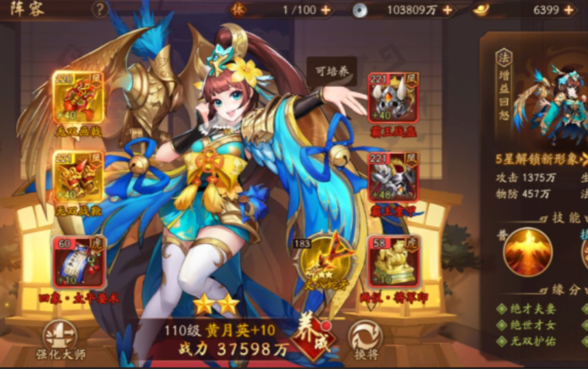 少年三国志2蜀国金将阵容怎么搭配