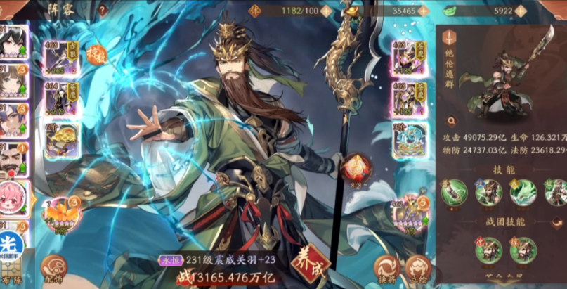 少年三国志2刘备配什么红宝