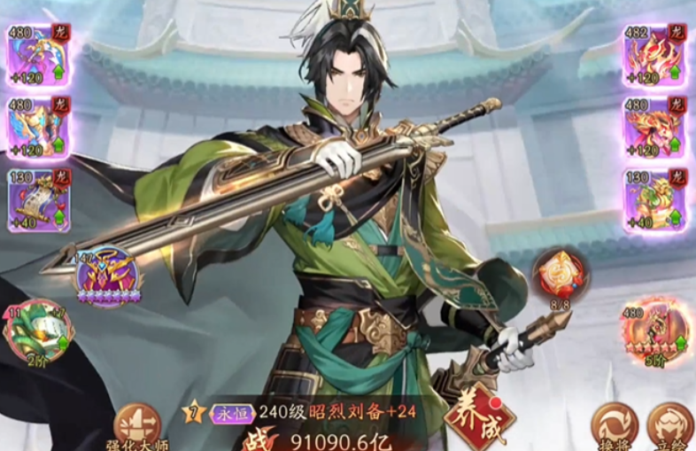 少年三国志2刘备配什么红宝