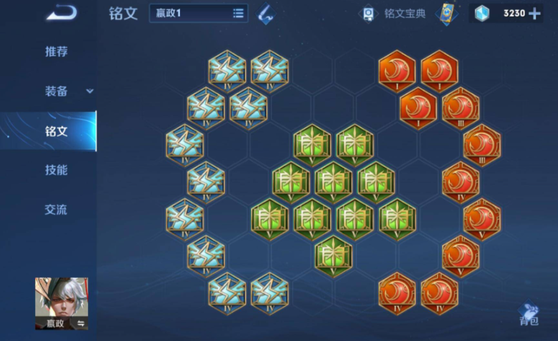 王者荣耀嬴政新套路出装怎么搭配