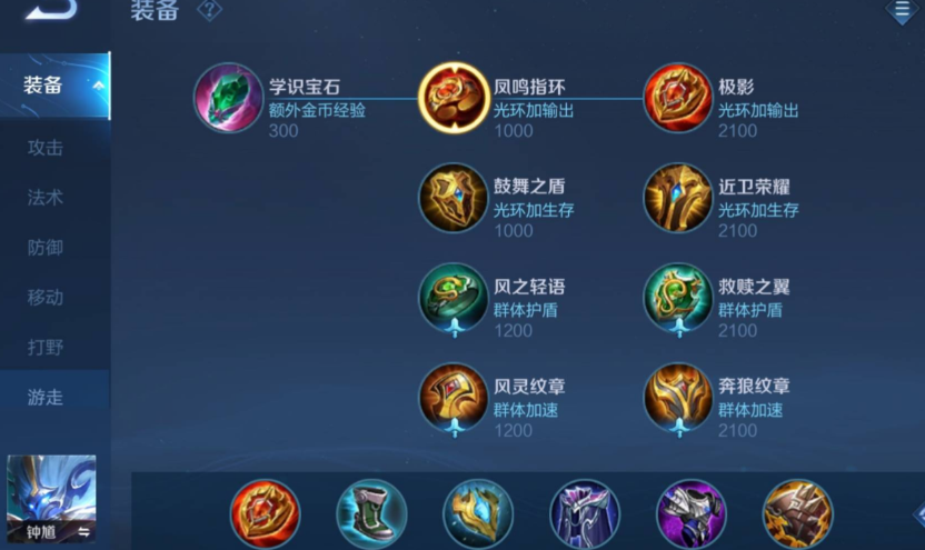 王者荣耀钟馗辅助出装怎么出