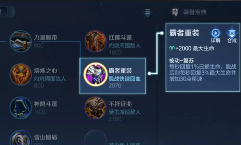 王者荣耀钟馗辅助出装怎么出