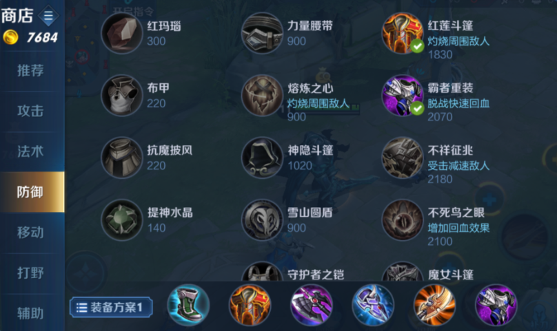 王者荣耀亚瑟对抗路出装铭文怎么搭配