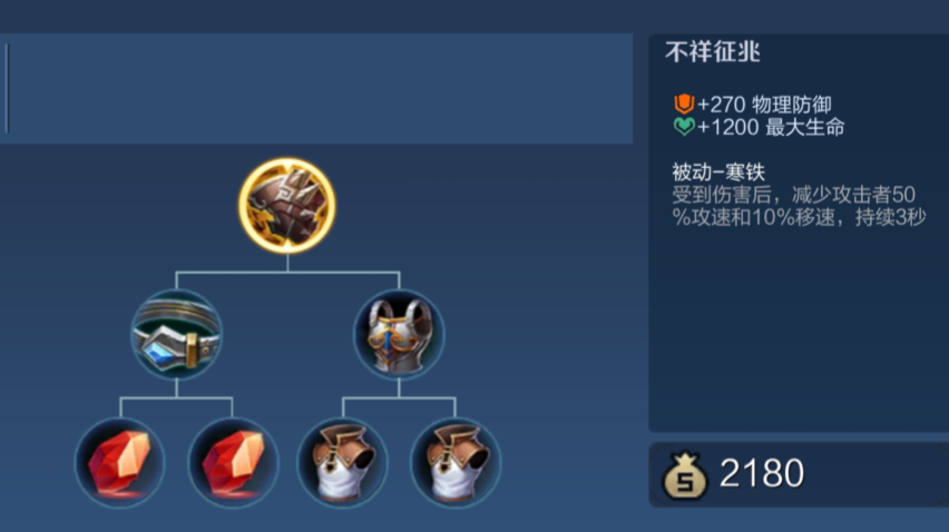 王者荣耀亚瑟对抗路出装铭文怎么搭配