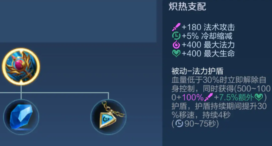 王者荣耀嫦娥打野出装铭文怎么搭配