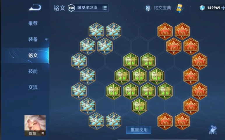 王者荣耀嫦娥打野出装铭文怎么搭配