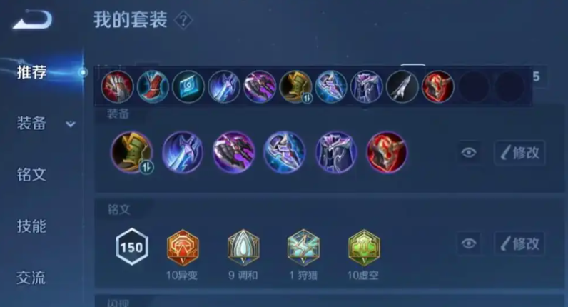 王者荣耀夏洛特神仙出装怎么出