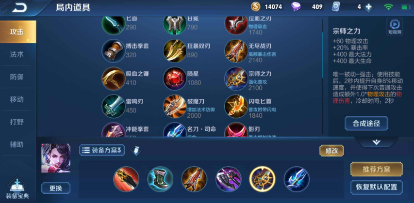 王者荣耀阿轲最强出装是什么