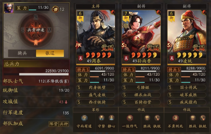 三国志战略版如何克制吴骑