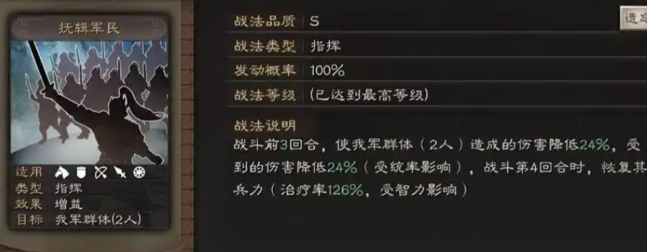 三国志战略版用什么破桃园队
