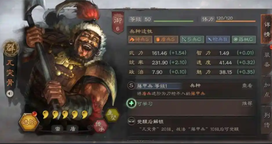 三国志战略版兀突骨阵容怎么搭配