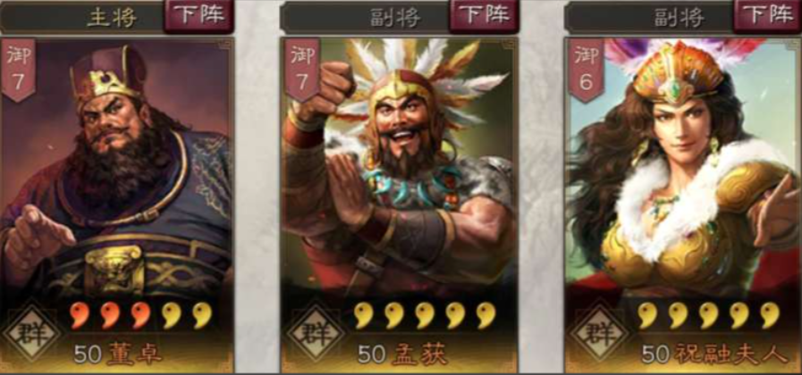 三国志战略版兀突骨阵容怎么搭配