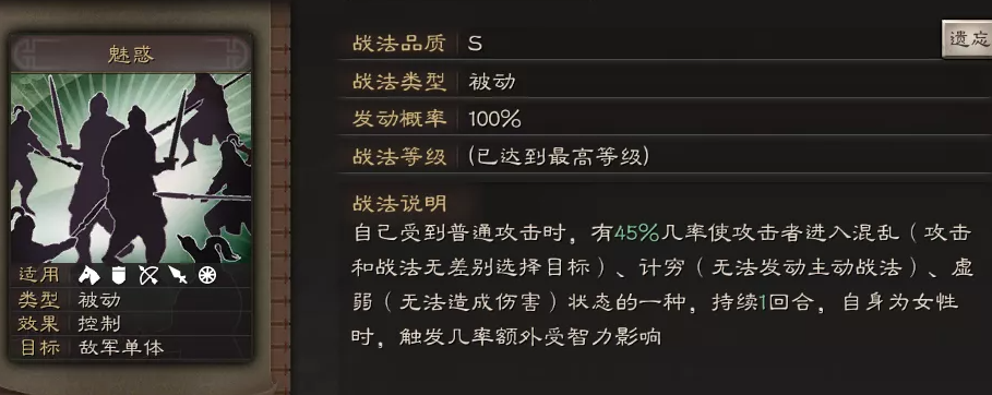 三国志战略版兀突骨阵容怎么搭配