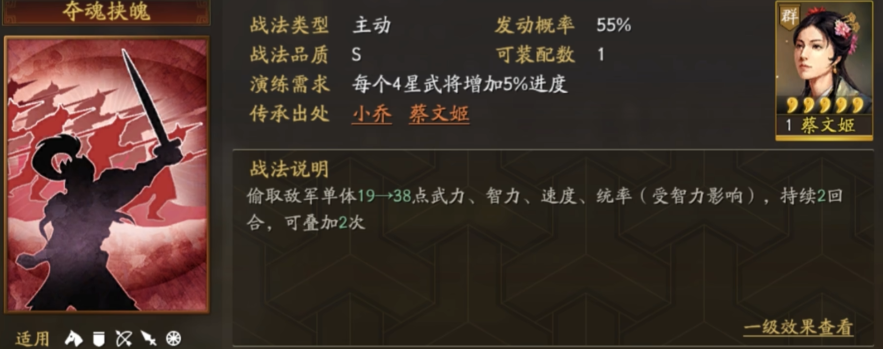 三国志战略版袁绍战法选什么