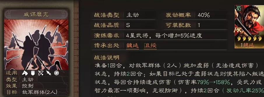 三国志战略版袁绍战法选什么