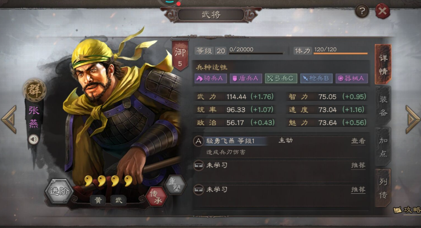 三国志战略版孔融干什么用