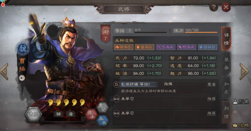 三国志战略版孔融干什么用