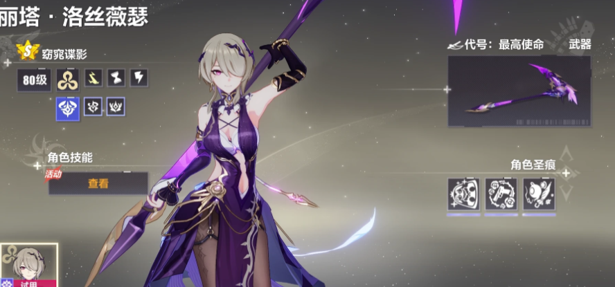 崩坏3哪个丽塔厉害