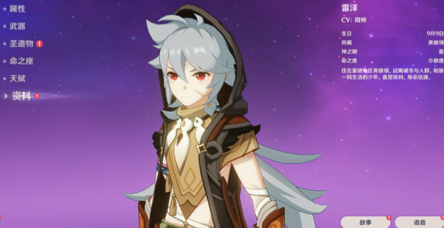 原神前期哪些适合当主c