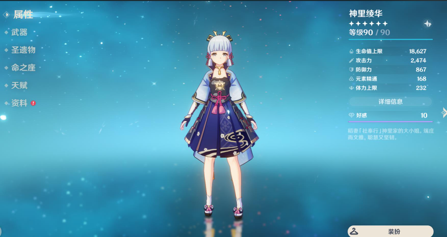 原神前期哪些适合当主c