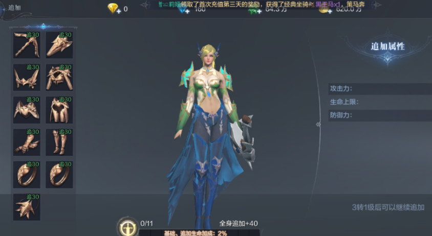 全民奇迹2弓手用什么套装