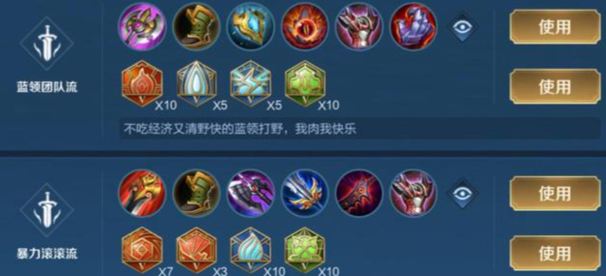 王者荣耀阿骨朵铭文出装怎么搭配