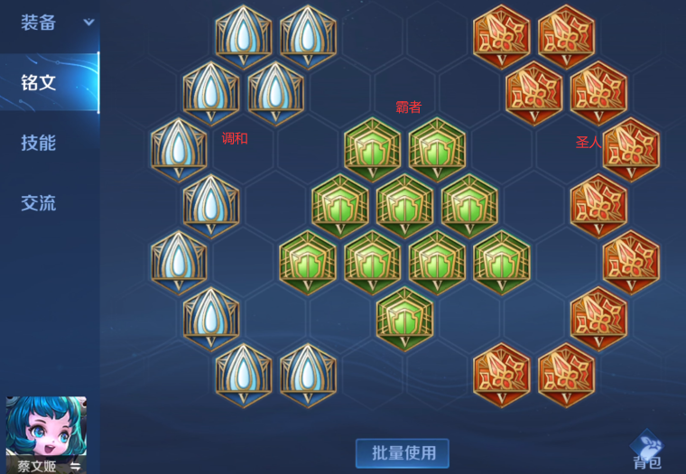 王者荣耀双排蔡文姬出装怎么搭配 王者荣耀双排蔡文姬出装怎么搭配