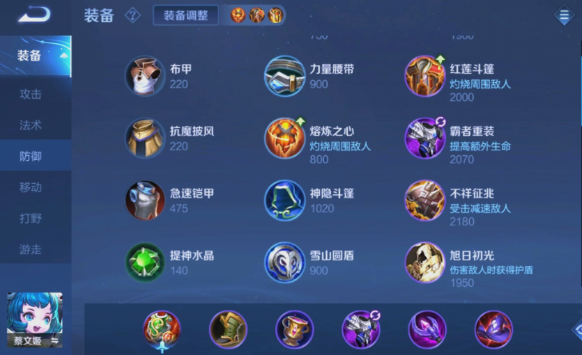 王者荣耀双排蔡文姬出装怎么搭配 王者荣耀双排蔡文姬出装怎么搭配